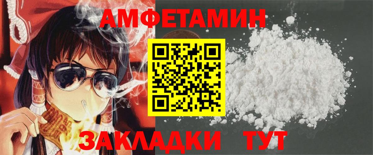 АМФЕТАМИН  Вход с VPN  Ивантеевка  АМФ Premium 