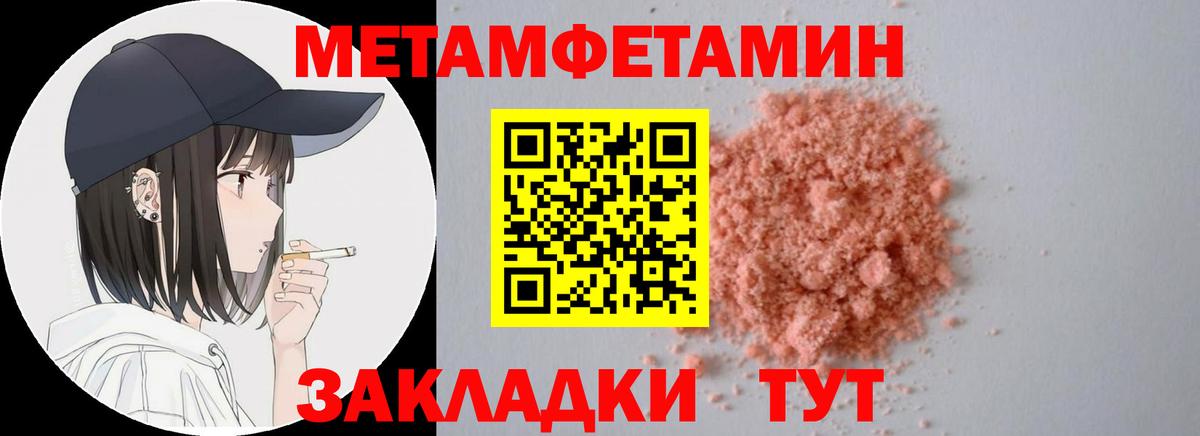 Амфетамин 97% Ивантеевка