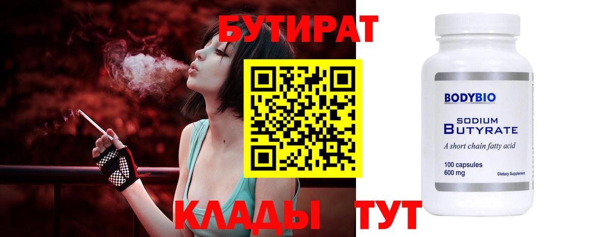 Ивантеевка  БУТИРАТ буратино  Вход с VPN 