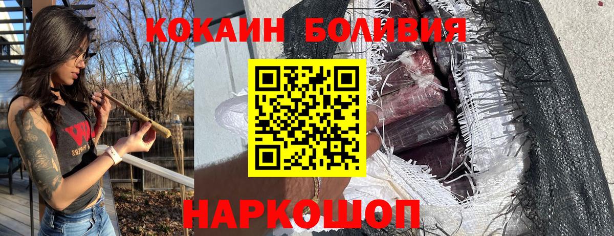 Кокаин 98%  Вход с VPN  Ивантеевка  Кокаин Перу 