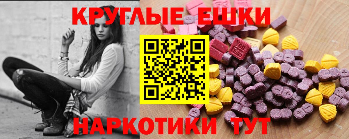 сколько стоит  Экстази ешки  Вход с VPN  Экстази 250 мг  Ивантеевка 