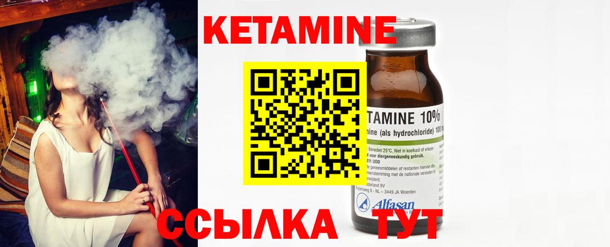 Кетамин VHQ  Кетамин VHQ  Ивантеевка  Вход с VPN 