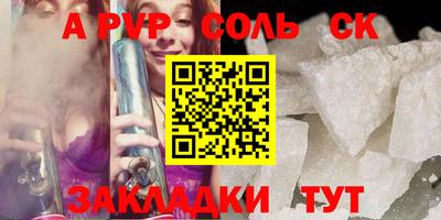 а пвп мука Ливны