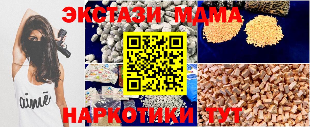 МДМА VHQ Ивантеевка