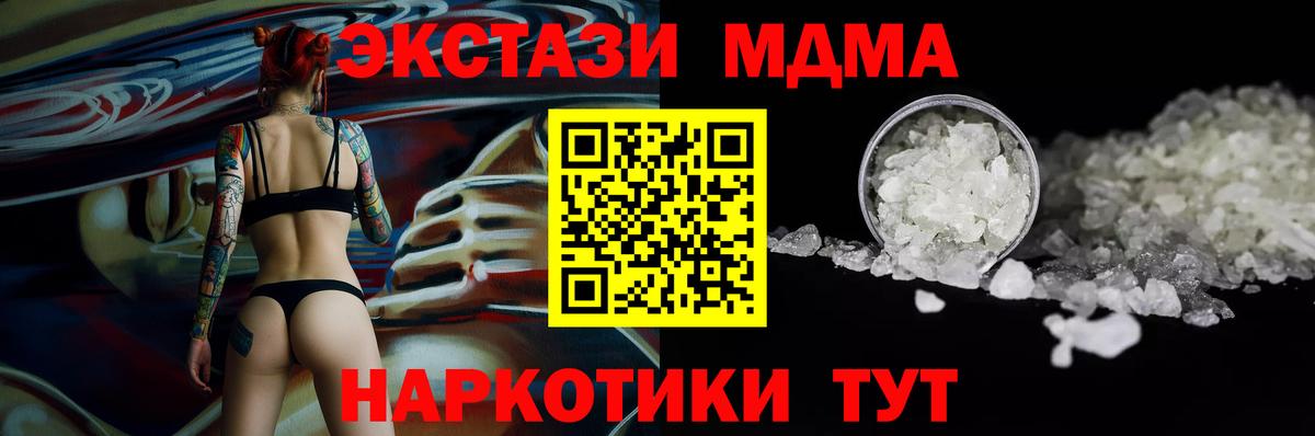 МДМА Molly  MDMA  Ивантеевка  Вход с VPN 