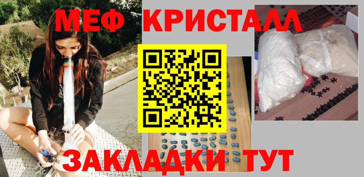 Меф мука Ивантеевка