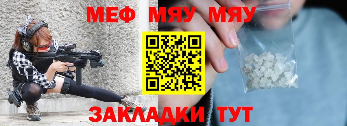Мефедрон VHQ  МЯУ-МЯУ mephedrone  Вход с VPN  МЯУ-МЯУ  Ивантеевка 