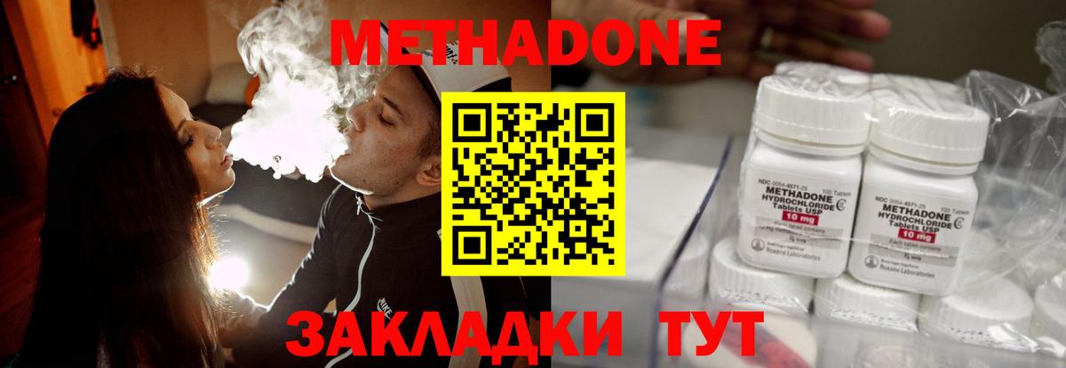 Метадон VHQ  Вход с VPN  Ивантеевка  Метадон кристалл 