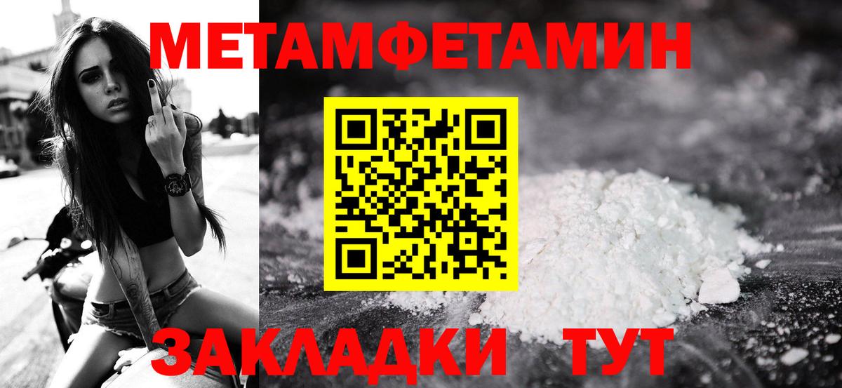 Ивантеевка  Первитин Декстрометамфетамин 99.9%  Вход с VPN 