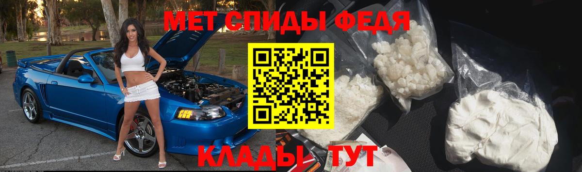 МЕТАМФЕТАМИН Methamphetamine Ивантеевка