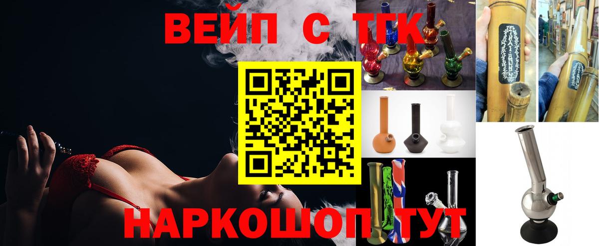 ТГК Wax  ТГК Wax  Ивантеевка  Вход с VPN 