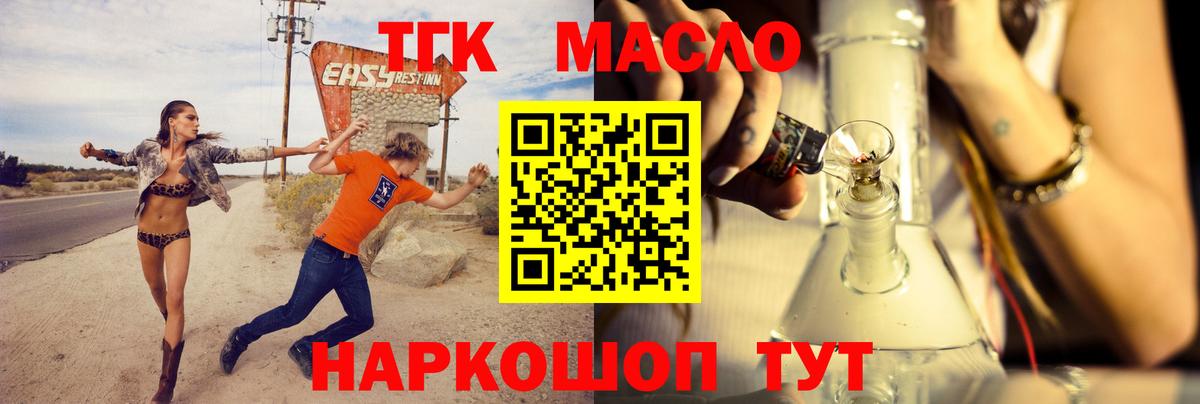 Дистиллят ТГК Wax Ивантеевка